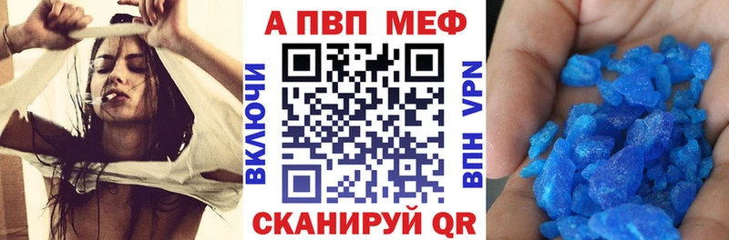 A PVP кристаллы  цены наркотик  Кирс 