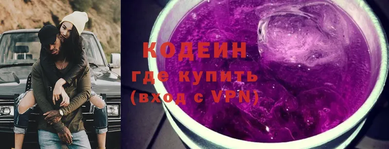 Кодеиновый сироп Lean Purple Drank  наркошоп  Кирс 