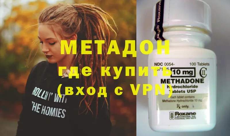 Метадон methadone  Кирс 