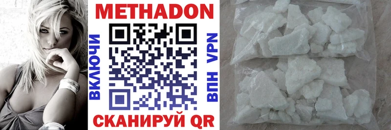 цены   Кирс  МЕТАДОН кристалл 